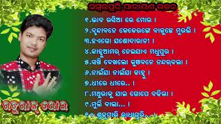 ଋତୁରାଜ ଭୋଇ ସମ୍ବଲପୁରୀ ଭଜନRuturaj Bhoi Sambalpuri Bhajan parayana bhajan odia bhajan [upl. by Enehs242]