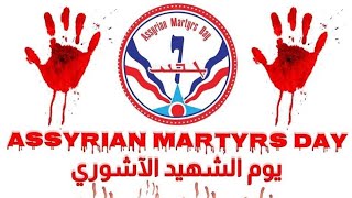 Assyrian Martyrs Day يوم الشهيد الآشوري [upl. by Notlef]