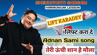 LIFT KARADEY  Adnan sami super hit song  Teri Oonchi shaan hai maula  Mujhko bhi tun lift karadey [upl. by Boru]