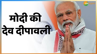 काशी में दीपदान से होगा महाकल्याण देखिए देव दीपावली की महाकवरेज सिर्फ Zee Hindustan पर  Varanasi [upl. by Callahan]