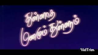 Thullatha manamum thullum bgm [upl. by Weinhardt]