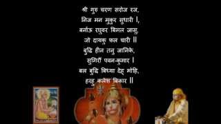 Hanuman Chalisa by Shri Ashwin Kumar Pathak with Lyrics [upl. by Ggerc]