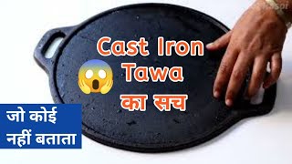 Easy Seasoning Tips  How To Season Iron Dosa Tawa [upl. by Natsirt387]