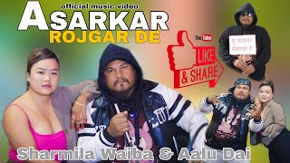 A SARKAR ROJGAR DE quot Ft AALU DAI amp SHARMILA WAIBA FIRST MUSIC VIDEO  NEW OFFICIAL MUSIC VIDEO [upl. by Allcot]