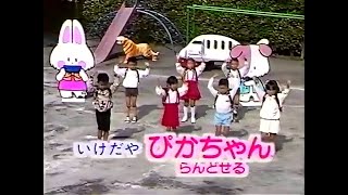 【静岡ローカルCM】池田屋 ぴかちゃんランドセル（1992年） [upl. by Itra471]