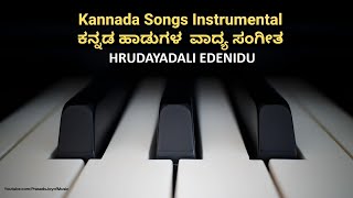 HRUDAYADALI EDENIDU  Kannada Instrumental SongsOld Kannada Songs Piano [upl. by Nymrak]