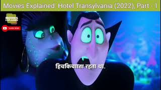 Movies Explained Hotel Transylvania 4  Transformania 2022 Part  1 [upl. by Mchail561]