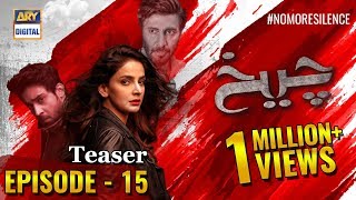 Cheekh Episode 15  Teaser   ARY Digital Drama [upl. by Herald213]