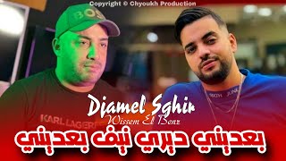 Djamel Sghir 2024  Ba3dini Diri Nif Ba3dini  Avec Wissem El Benz  Music Live [upl. by Ruggiero]