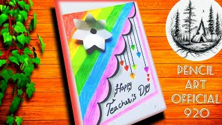 Teacher Day card ideas Teacher Day card banane ka tarika Teachers Day card easy [upl. by Mcroberts]