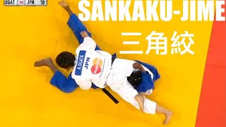 Top SankakuJime Specialists in Womens Judo Triangle Choke [upl. by Hobey14]