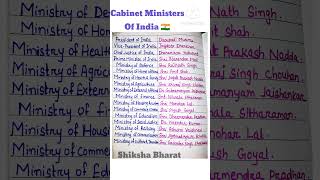 Ministers Of India ytshorts youtubeshorts shorts yt [upl. by Zoara]