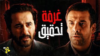 حصرياً فيلم أحمد حلمي 2022  فيلم غرفة تحقيق  بطولة أحمد حلمي وكريم عبد العزيز [upl. by Aliuqa]