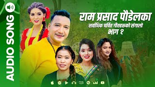 Superhit of Ram Prasad Paudel • Devi Gharti • Samjhana Bhandari • ShantiShree Pariyar • PurnaKala BC [upl. by Sikras313]