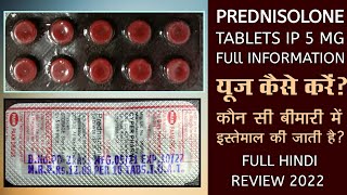 Prednisolone Tablets Ip 5 Mg Prednisolone Tablets Ip 5mg use in hindi Prednisolone Kis Kam Ati Hai [upl. by Valeta]