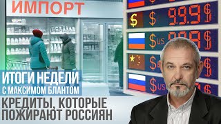 Бюджетная quotиглаquot против кредитной Почему россияне слабо реагируют на ставку ЦБ [upl. by Nref]