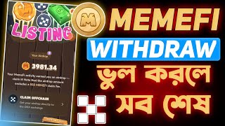 Memefi Token Withdraw ভুল হলে সব শেষ  Memefi Withdrawal  Memefi Token Price [upl. by Oirotciv753]