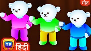 वो थे दस बिस्तर में Ten in the bed  Hindi Number Rhymes For Children  ChuChu TV [upl. by Legna]