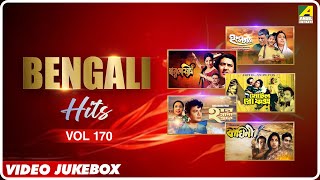 Bengali Hits Vol 170  Sukh Bole Sei Pakhita  Bengali Movie Songs Video Jukebox [upl. by Welby]