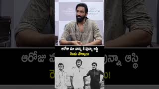 ఆరోజు మా నాన్న కి వున్నా ఆస్థి రెండు చొక్కాలు manchuvishnu about mohanbabu wealth manchumanoj yt [upl. by Vivien]