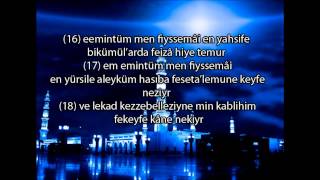 Tebareke Suresi  Surat AlMulk Mülk Suresi  Okunuşu ile [upl. by Okihcas]