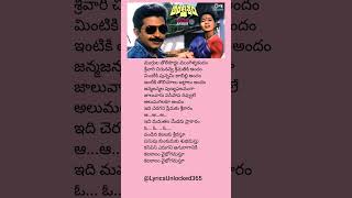 Edhi cheragani premaki Lyrics  Ankusham  Telugu Song whatsappstatus music ytshorts [upl. by Atirabrab506]