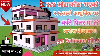 Built a 25 Storey House in Nepal on a LOW BUDGET 2024 [upl. by Noimad]