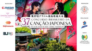 XXXVII Concurso Brasileiro da Canção Japonesa [upl. by Apgar505]