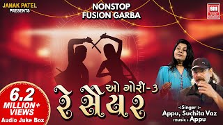 રે સૈયર  Re Saiyar  O Gori  3  NonStop Fusion Garba  Appu Suchita  Navratri Garba [upl. by Etnohs]