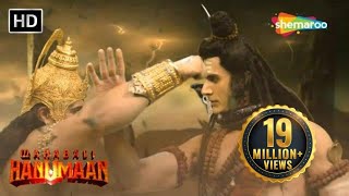 श्री हनुमान कर रहे है महादेव से मलयुद्ध  Sankat Mochan Mahabali Hanumaan  566 [upl. by Zitvaa]