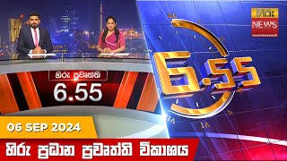 හිරු සවස 655 ප්‍රධාන ප්‍රවෘත්ති විකාශය  Hiru TV NEWS 655 PM LIVE  20240906  Hiru News [upl. by Annez]