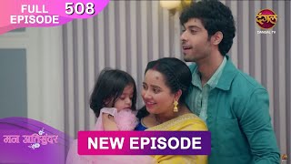 Mann Atisundar  13 Dec 2024  Full Episode 508 Full HD Newepisode  Dangal TV [upl. by Phillip]