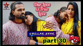 నీ మీద ప్రేమ నాకు ఎప్పుడూ చావదు శివ 😭  True love 😘❤️  Chillar Star ⭐  part 30 episode [upl. by Lou]