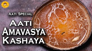 Paale Kette Kashaya  Aati Amavasya Kashaya  ಆಟಿ ಅಮಾವಾಸ್ಯೆ ಮದ್ದು Traditional Recipe of Tulunadu [upl. by Stephanie]