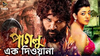 PAGLU EK DEWANA  SOUTH ACTION DUB IN BENGALI FILM  ALLU ARJUNE  KAJAL AGARWAL  SHRDADDA DAS [upl. by Aniretake]