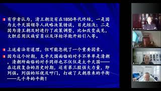 北京清华大学 仲伟民：从全球史视野看晚清 北京清華大學 仲偉民：從全球史視野看晚清 [upl. by Westbrook]