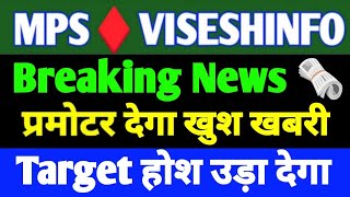 Visesh Infotech Share☀️MPS Share☀️MPS Share Letest News☀️Visesh Infotechnics Share Lates news today [upl. by Pol]