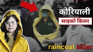 The Raincoat Killer The Chilling Crimes of Yoo Young Chul explained in Nepali [upl. by Lindi511]