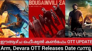 NEW OTT Releases Malayalam Cinema Arm Devara Vettaiyan  Arm Devara Offical UpdateNew OTT Release [upl. by Yaned]