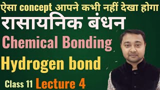 chemical Bonding class 11 lecture 4 [upl. by Ancelin]