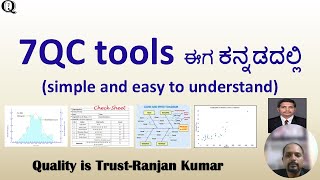 7QC tools ಈಗ ಕನ್ನಡದಲ್ಲಿ [upl. by Kelula456]