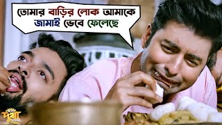 এত কম খেলে কি হয় নাকি বাবা  Bolo Dugga Maiki  Ankush  Nusraat  Movie Scene  SVF [upl. by Schluter730]