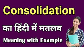 consolidation meaning in hindi  consolidation ka matlab kya hota hai  daily use words [upl. by Charlet]