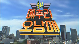 메추리 오남매 메추리 오남매 [upl. by Ailemap]