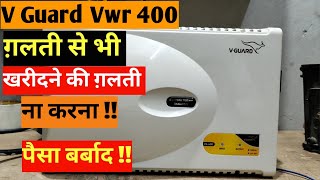 V Guard VG 400 voltage stabilizer for airconditioner upto 15 ton review in hindi [upl. by Nnylecyoj]