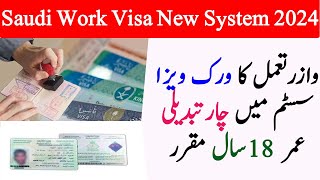 Saudi work visa New system 2024  work visa age limit for saudi  Modification of visa system in ksa [upl. by Jourdan]