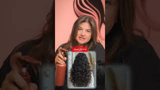 قدي لازم تحطي بلسم؟ ConditionerGuide HealthyHair HairRoutine BeautyTips StrongHair [upl. by Niasuh]