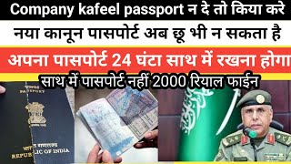 expatriate passport hold company kafeel or not  labour worker new low Saudi Arabia 2000 Riyal fine [upl. by Buote528]