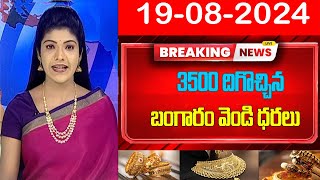 Gold Prices in Hyderabad amp Across India 19082024 [upl. by Gorden276]