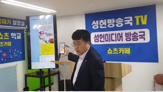 성헌미디어선교센터 미디어선교사 양성교육 텍스트 AI 음성 변환 활용 미디어선교메세지 제작하기 [upl. by Newnorb693]